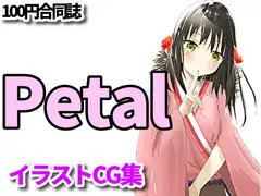 Petal【RenIhsイラストCG集】