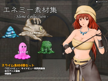 エネミー素材集 -Slime Collection- [ディムヴァイス]