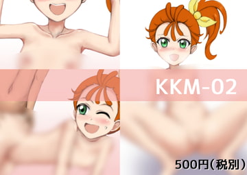KKM-02 [ルド庵]