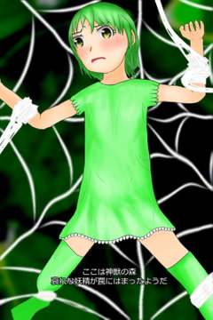 クモにつかまる妖精 [ディザイアコンプレックス]