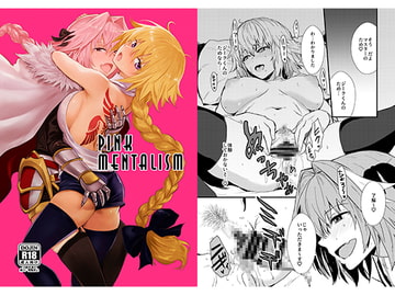 PINK MENTALISM [マンガスーパー]