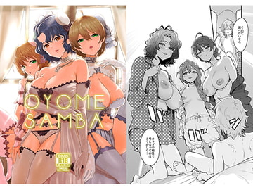 OYOME SAMBA [マンガスーパー]
