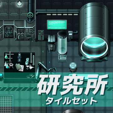 研究所 タイルセット [ハト畜生]