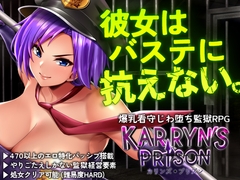 カリンズ・プリズン KARRYN'S PRISON 【全CGリニューアル】 [Remtairy (レムテイリー)]
