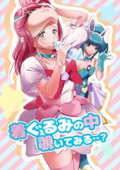 着ぐるみの中覗いてみる・・? [Anims]