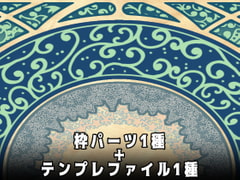 みそおねぎ飾り枠集SP No.008 [みそおねぎ素材販売所]