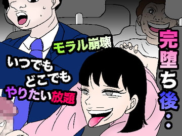 密かに憧れていた美代先輩が男に振られてやけ酒した後、 バカにしていた後輩にNTRされていた話 VOL5 [美界]