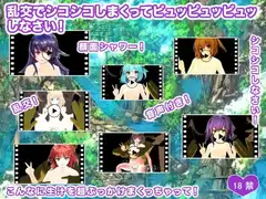 乱交でシコシコしまくってピュッピュッピュッしなさい!