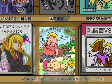 ふしぎな国でのにゃリススピンオフとっととしょく太郎9001 [AtelierNoumite]