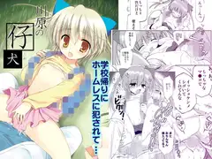 川原の仔犬