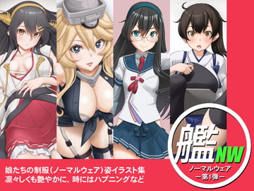 艦NW-01-～ノーマルウェア【大型艦編】～ [パープルカラー]