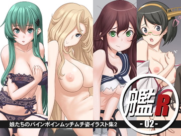 艦R02～アール指定～ [パープルカラー]