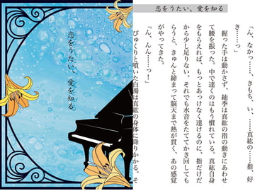 恋をうたい、愛を知る [Papricalion]