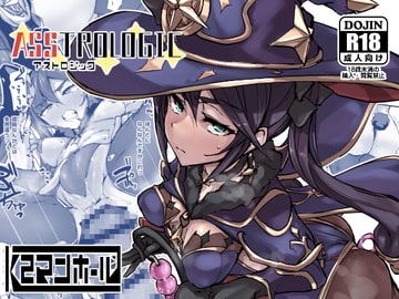 アストロジック [K2マンホール]