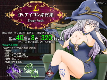 RPGアイコン素材集 -Enemy Attack-/L [ディムヴァイス]