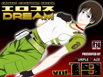 エロコスDREAM 19 [PURPLE HAZE]