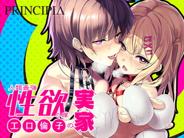 Rinko Kouguchi Series Vol. 2 - The Hometown of the Horniest Housewife [PRINCIPIA]