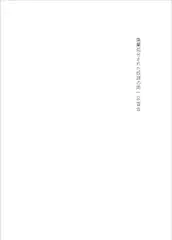 廃棄処分された奴○の同一cp百合