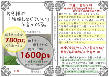 お兄様が「結婚しなくていい」と言ってくる。 [苺味ちょこ]