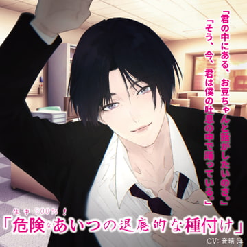 姫島セバスチャン珍太郎の姫事 [BoyMeetsBoy]