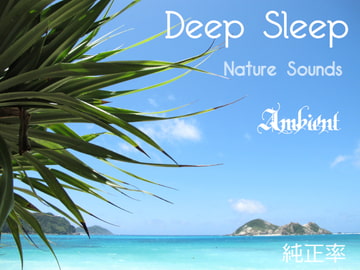 純正律  ハープとピアノと海と空と アンビエントミュージック [ASAGAYA STUDIO]