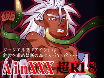 AinXXX [Piss]