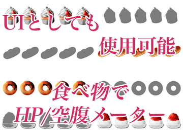 空腹メーター簡略版 [おにかしま]