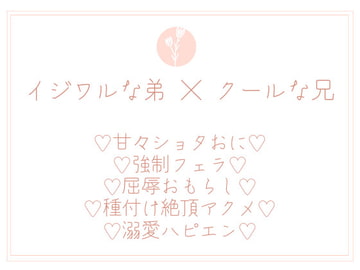 弟皇子の筆下ろしをすることになった宰相閣下のお話 [uniya]