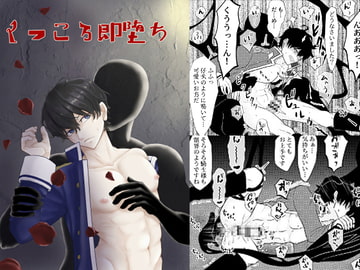 くっころ即堕ち [おんだりー]