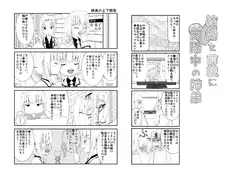 結婚を前提に交際中の姉弟