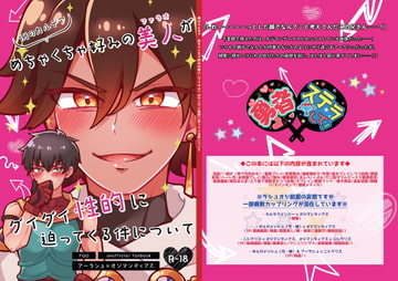 例のカルデア めちゃくちゃ好みの美人がグイグイ性的に迫ってくる件について [NangokuMeshidokoroKakkomi]