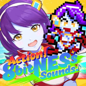 【ファミコン音楽素材】アクション!8ビットネスサウンド【179音収録】 [ゼスティ サウンド]