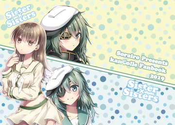 Sister×Sisters [Sorairo]