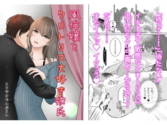 風俗嬢とクリトリス大好き彼氏 2本目 [スタジオもんぶらん]