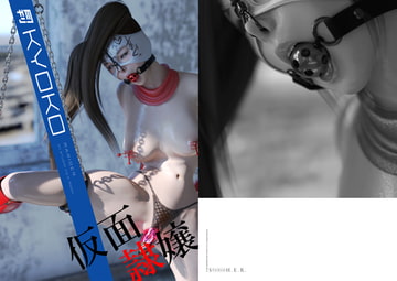 月刊KYOKO 011 仮面隷嬢 [Marider]