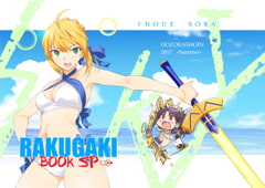 RAKUGAKI BOOK SP [Grand Sky Publishing]