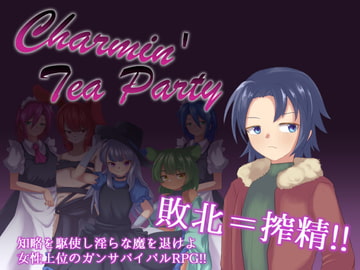 Charmin Tea Party [ライフィーズ]