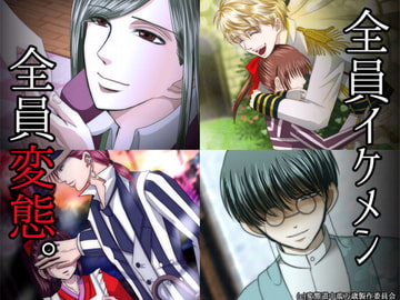 変態道中蛮万歳 [GiggleGame]