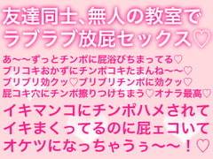 ケツだけ放屁BOX [生白子ぽぽ味]