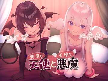 A Devilish Angel and Angelic Devil [Otonadeya]