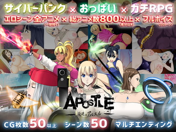 Rebellious Apostle [kamichichi]