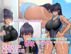 僕の憧れた先輩がいつの間にか性欲の化け物になっていた話(前編)
