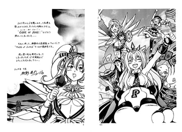 MODE OF JOKES FOR EVER [御影石工房]