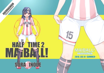 MAIBALL!HALF TIME2 [Grand Sky Publishing]