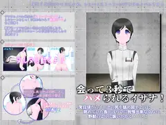 会って3秒でハメられるイザナ![Izana being forcibly fucked within three seconds of meeting!]
