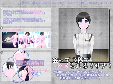 会って3秒でハメられるイザナ![Izana being forcibly fucked within three seconds of meeting!] [乳揺れ愛好会]