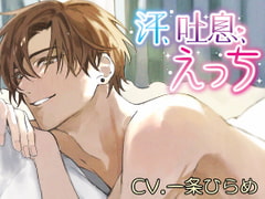 Sweat, Breathe, Sex [monoBlue]