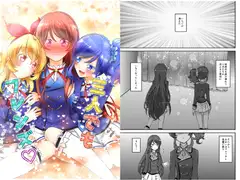 三人でもフレンズ