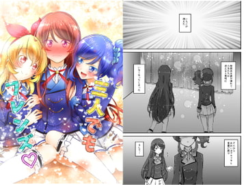 三人でもフレンズ [にぃさん工房]