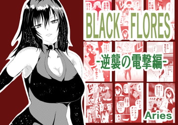 BLACK FLORES‐逆襲の電撃編‐ [Aries]